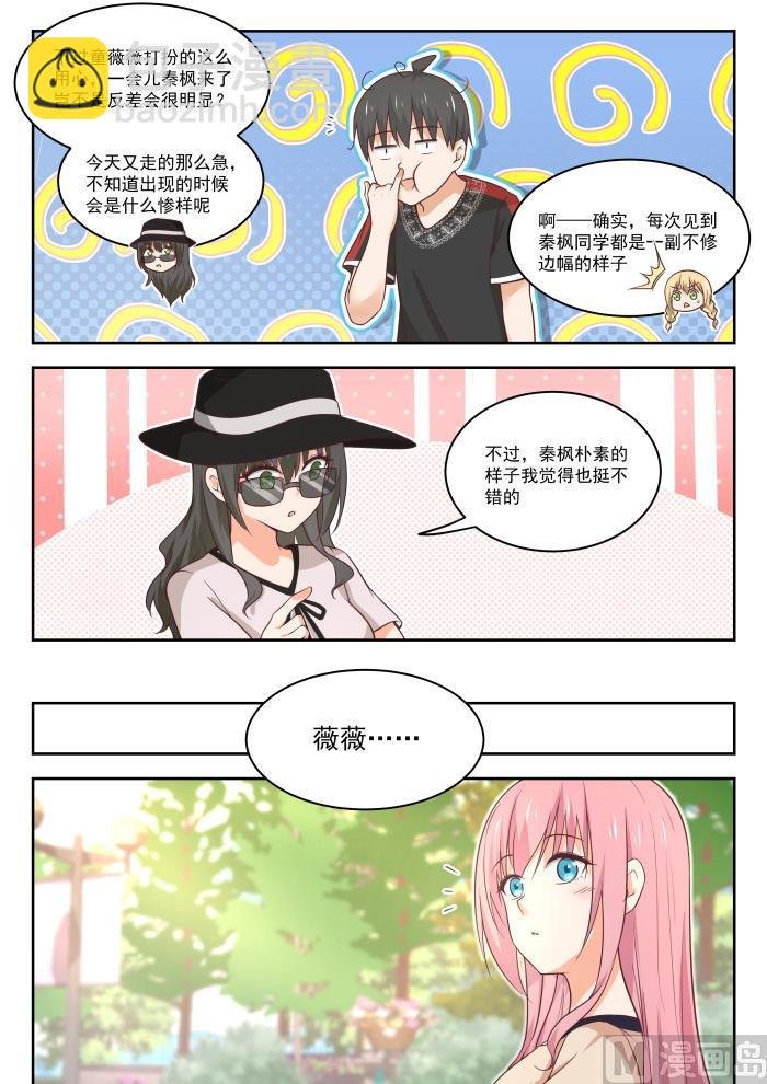 第401话 告白与约会