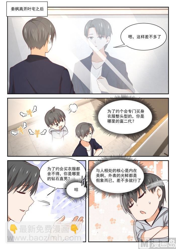 第402话 修面理发