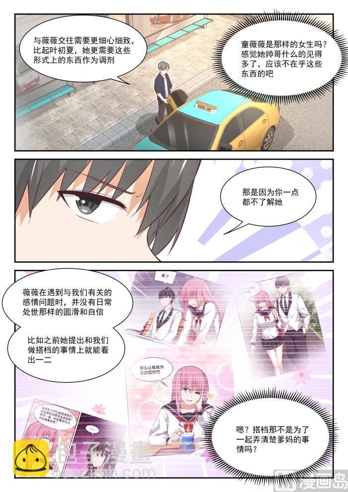 第402话 修面理发