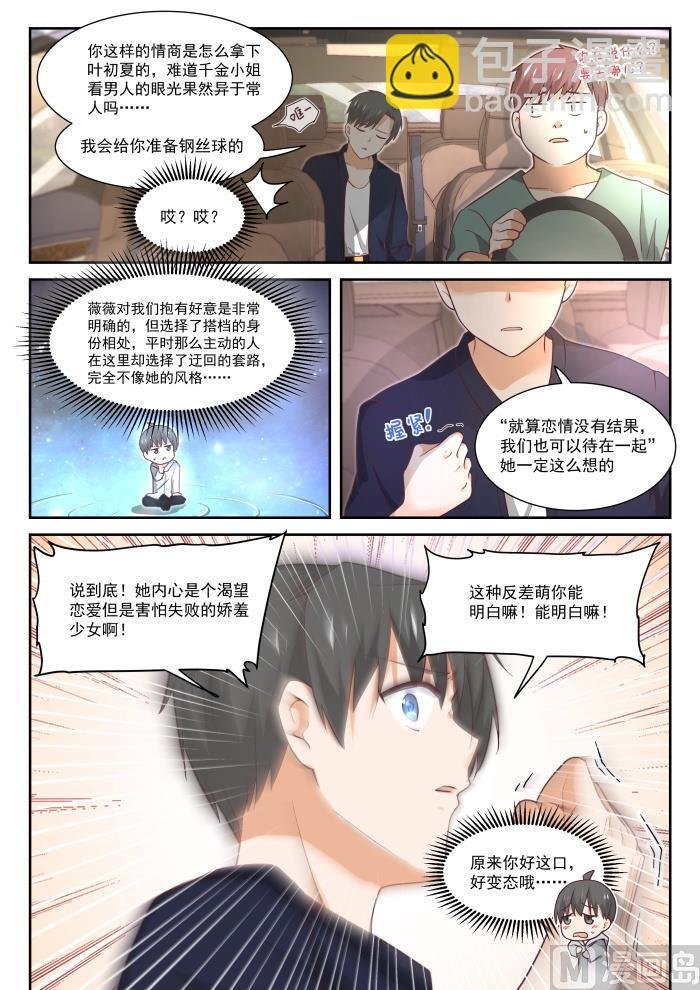 第402话 修面理发