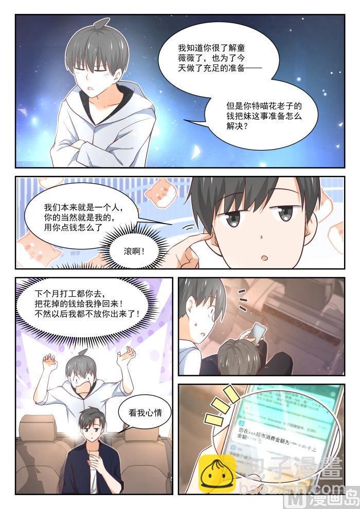 第402话 修面理发