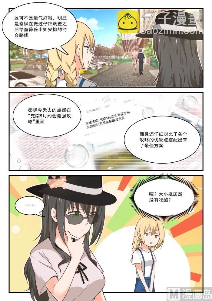 第403话 秘密潜入