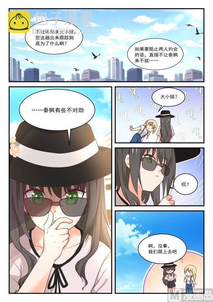 第403话 秘密潜入