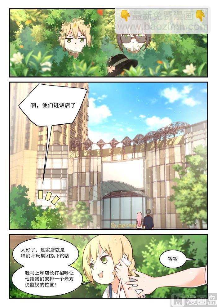 第403话 秘密潜入