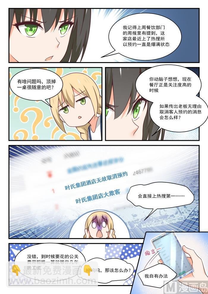 第403话 秘密潜入