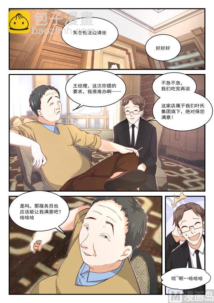 第403话 秘密潜入