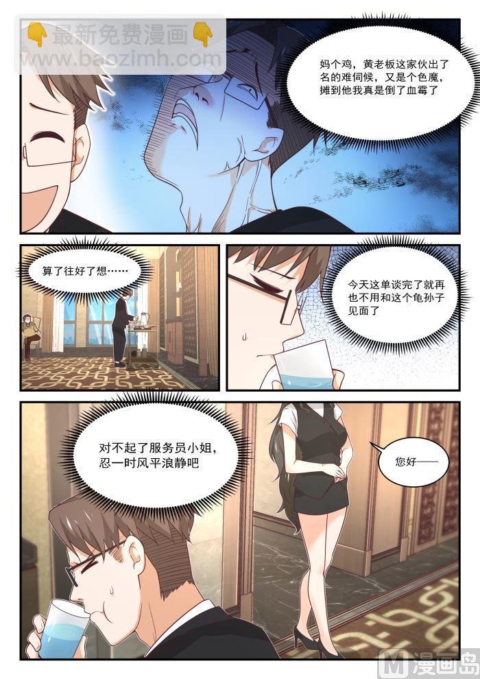 第403话 秘密潜入