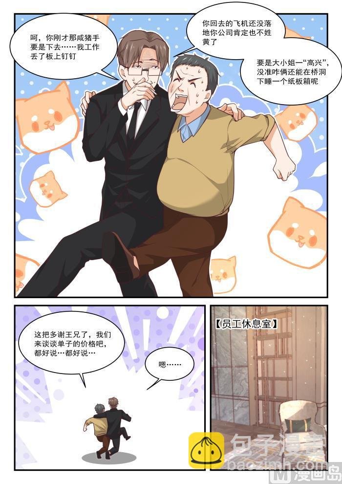 第404话 秘密潜入2