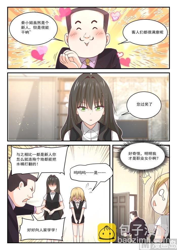 第404话 秘密潜入2