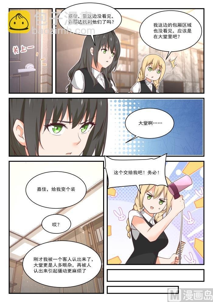 第404话 秘密潜入2