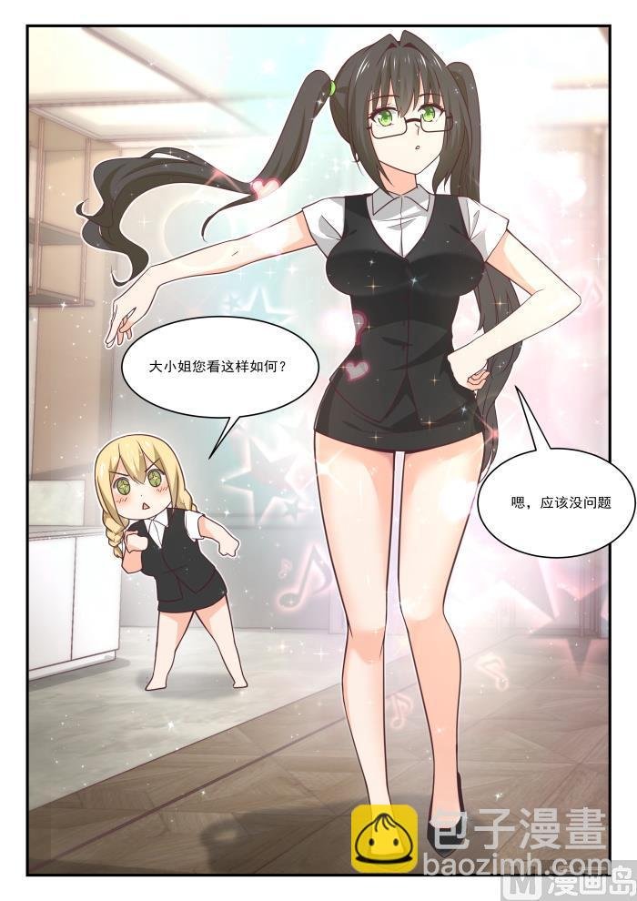 第404话 秘密潜入2