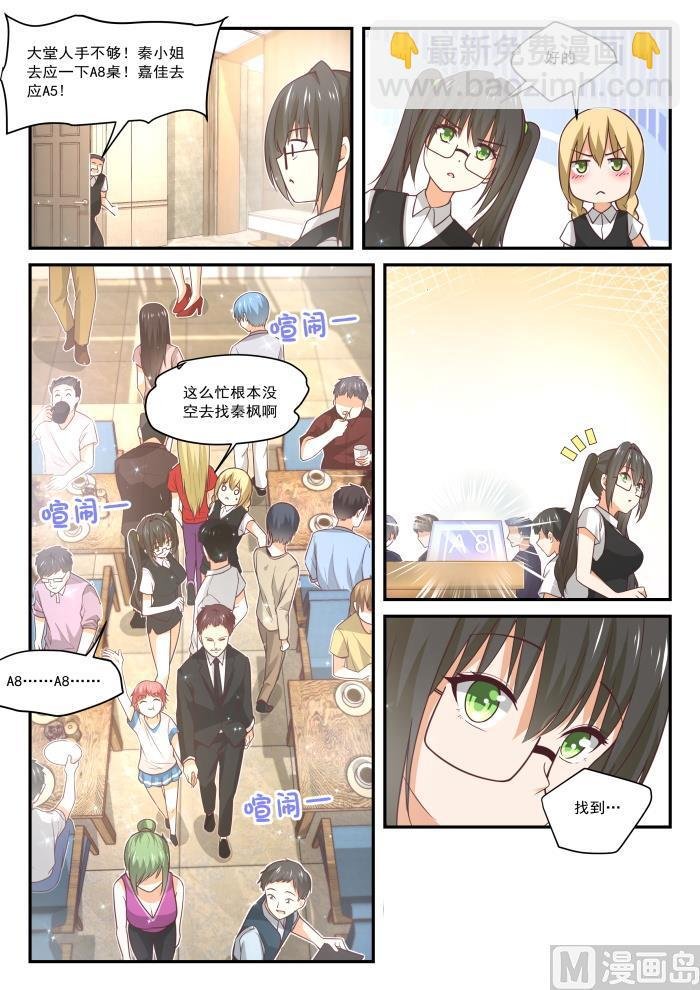 第404话 秘密潜入2