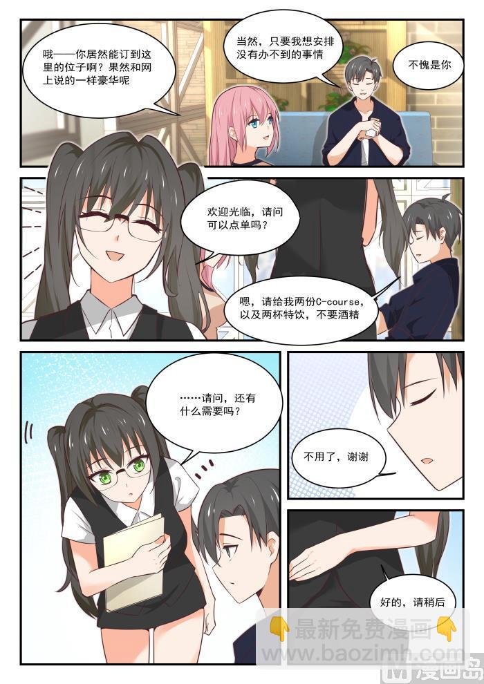第405话 G-spot