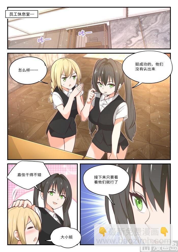 第405话 G-spot