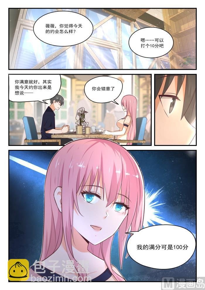 第405话 G-spot