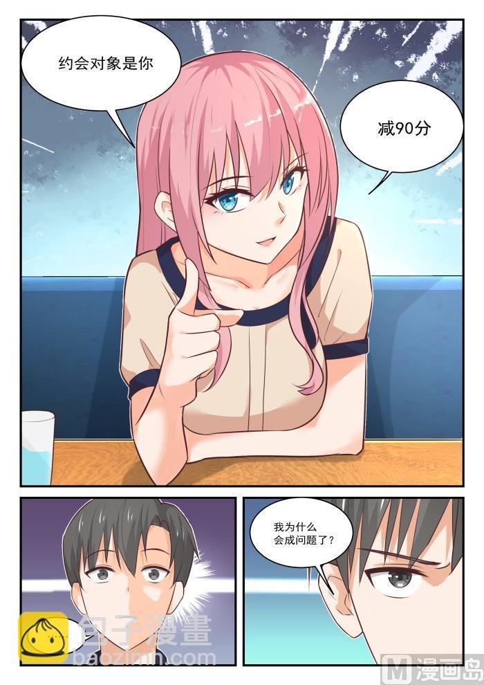 第405话 G-spot