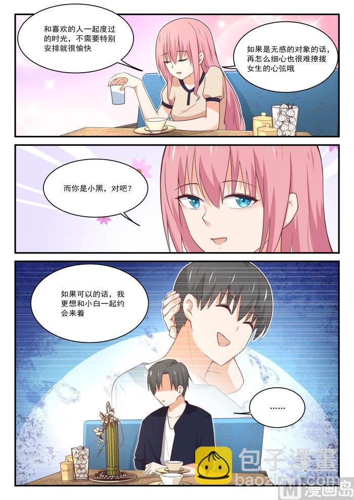 第405话 G-spot