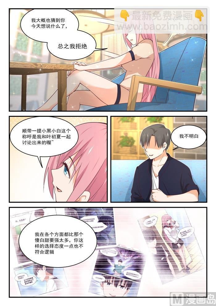 第405话 G-spot