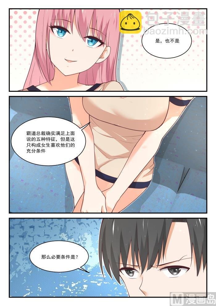 第405话 G-spot