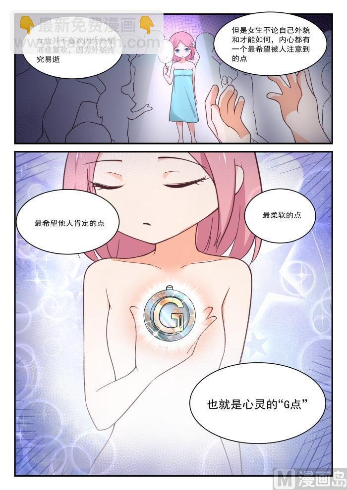 第405话 G-spot
