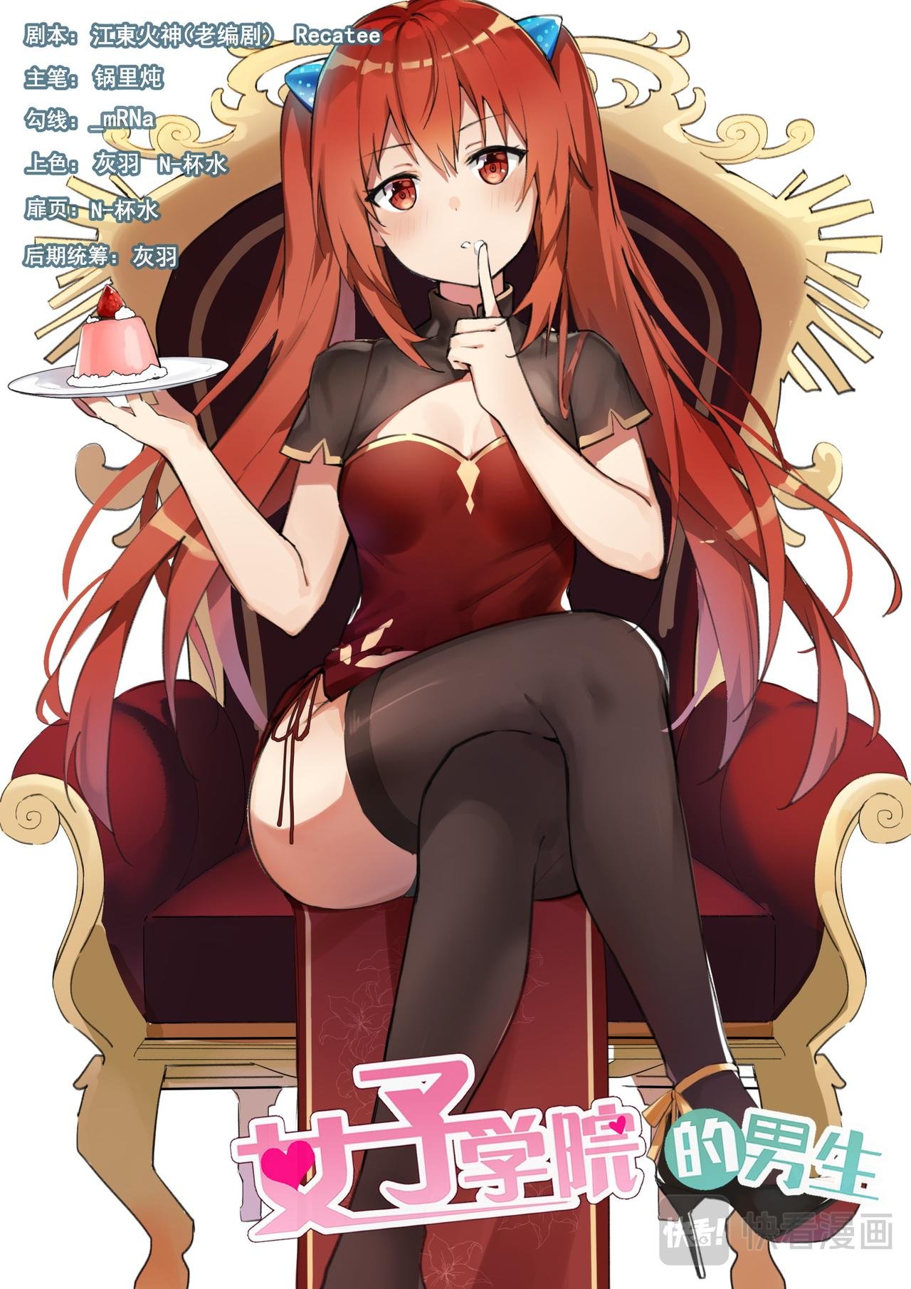第47话 纠结的感情