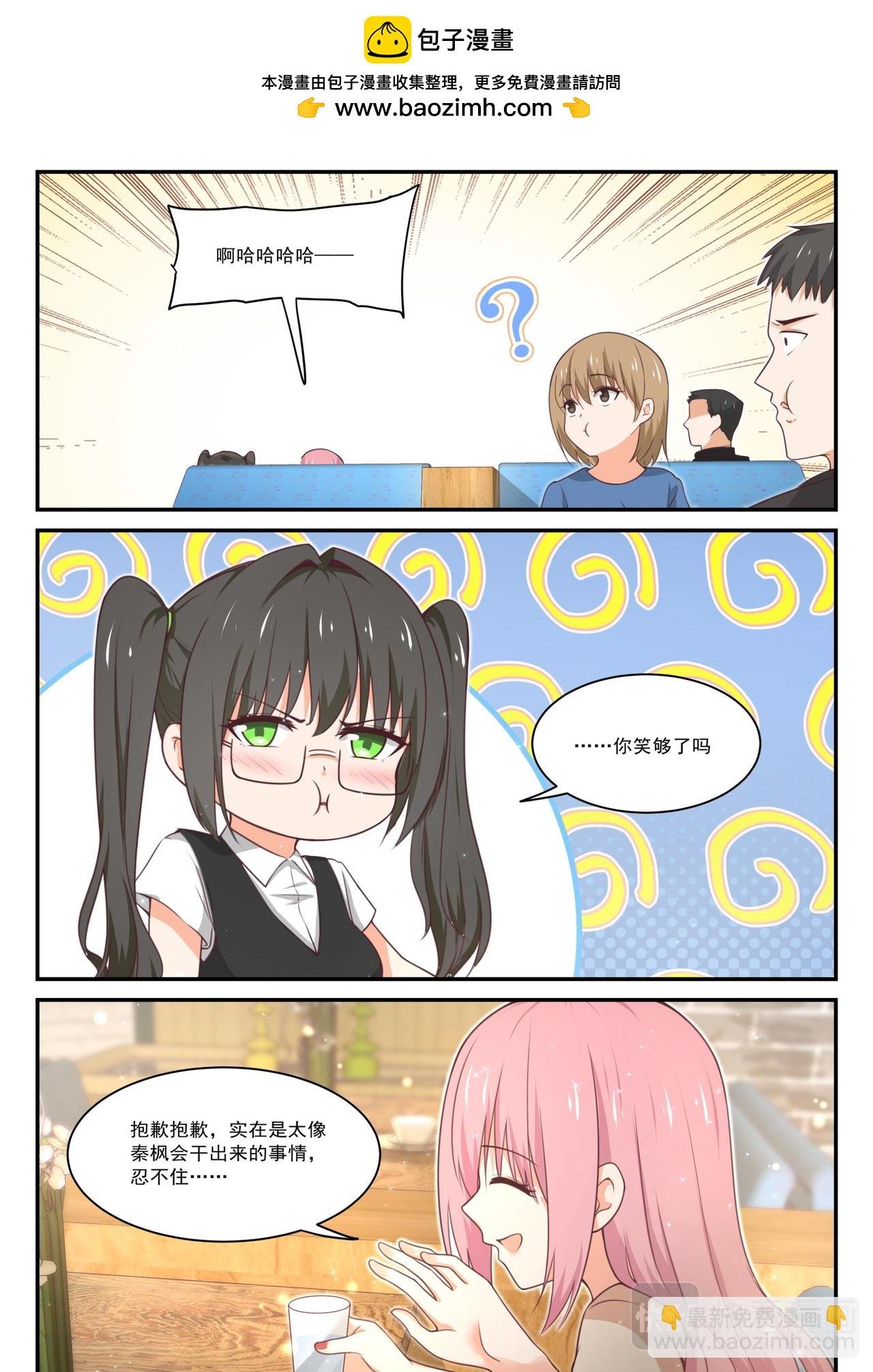 第47话 纠结的感情