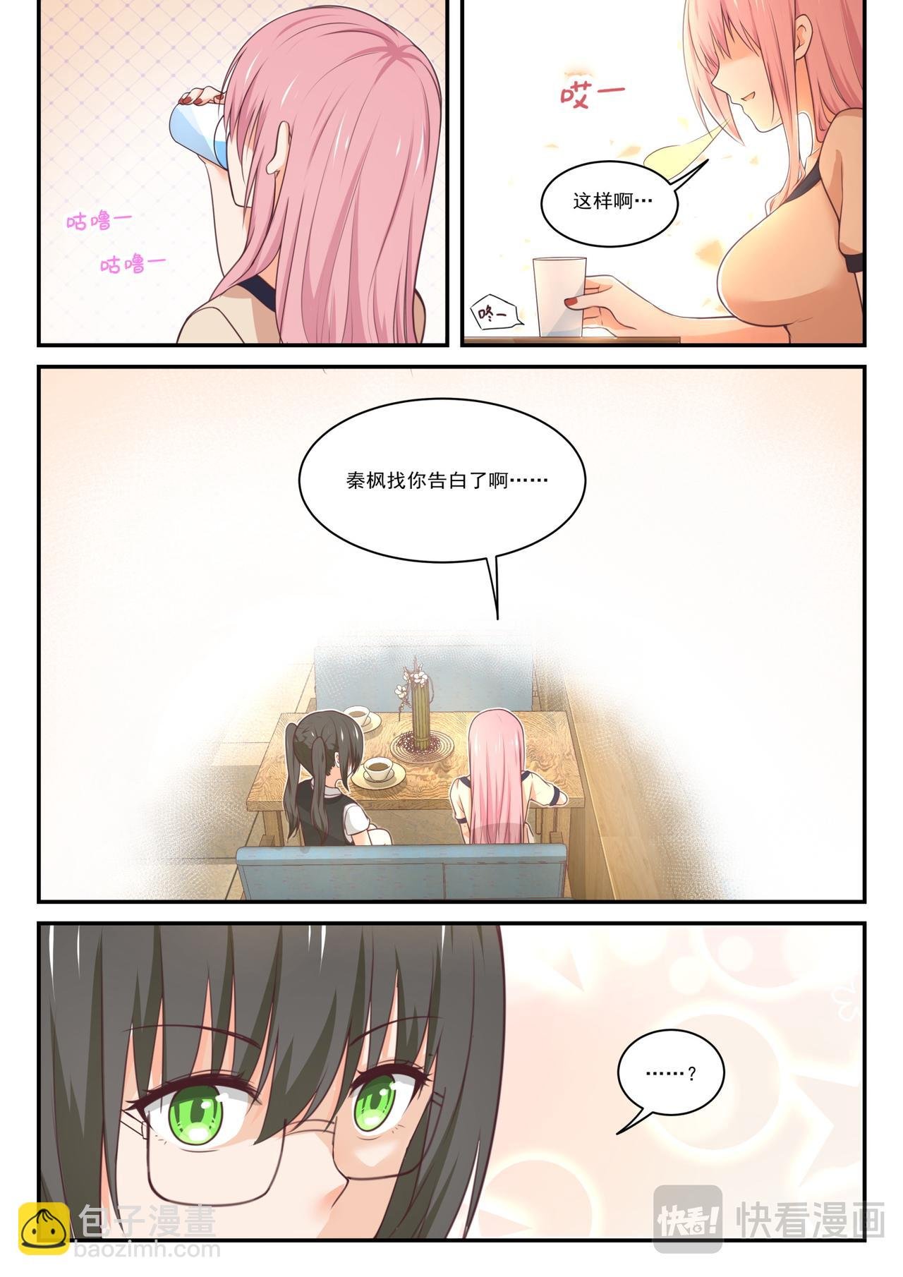 第47话 纠结的感情