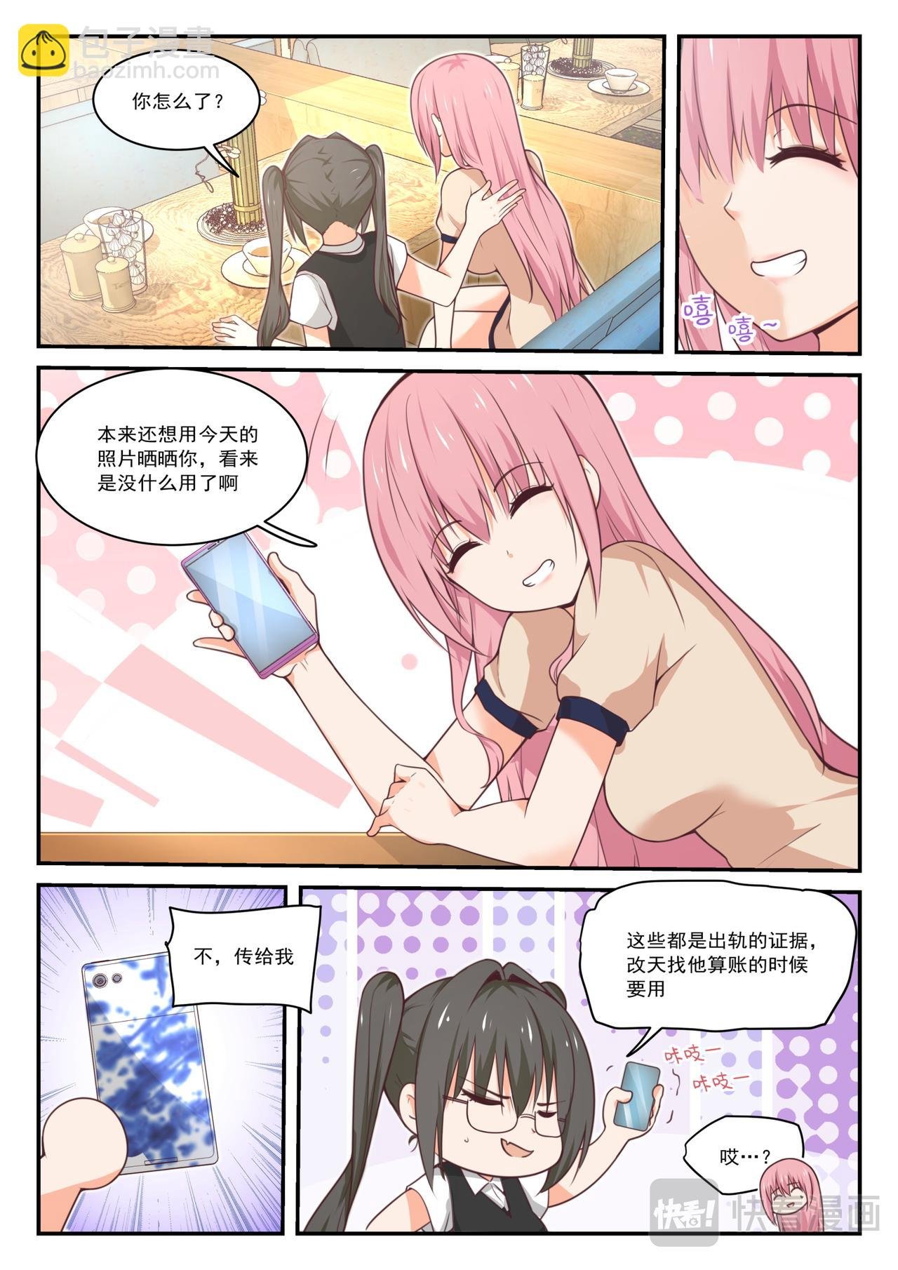 第47话 纠结的感情