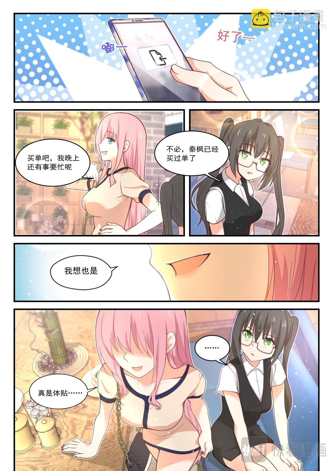 第47话 纠结的感情