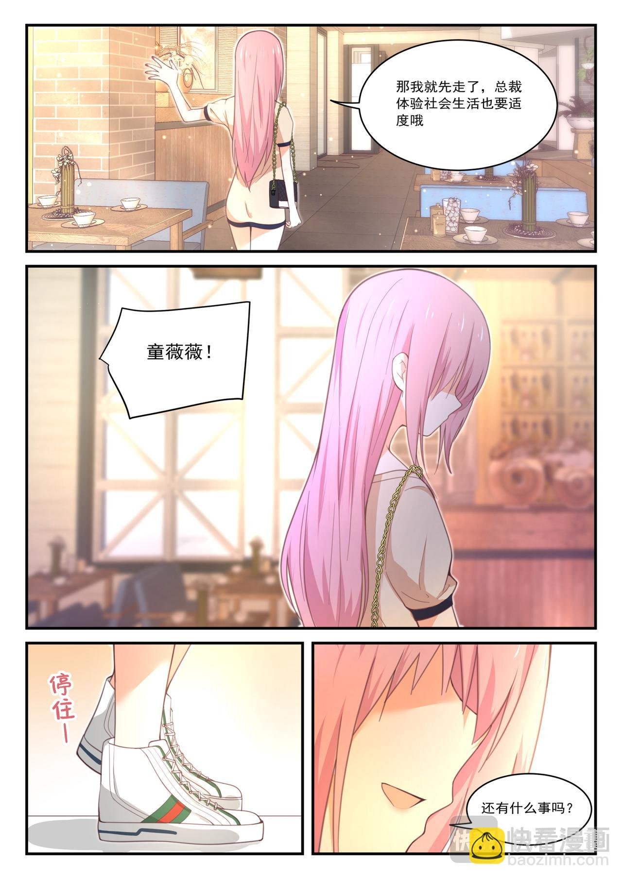 第47话 纠结的感情