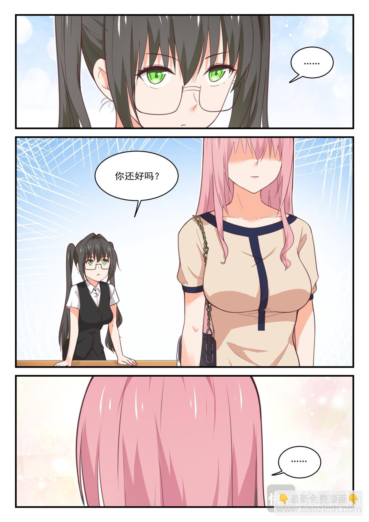 第47话 纠结的感情