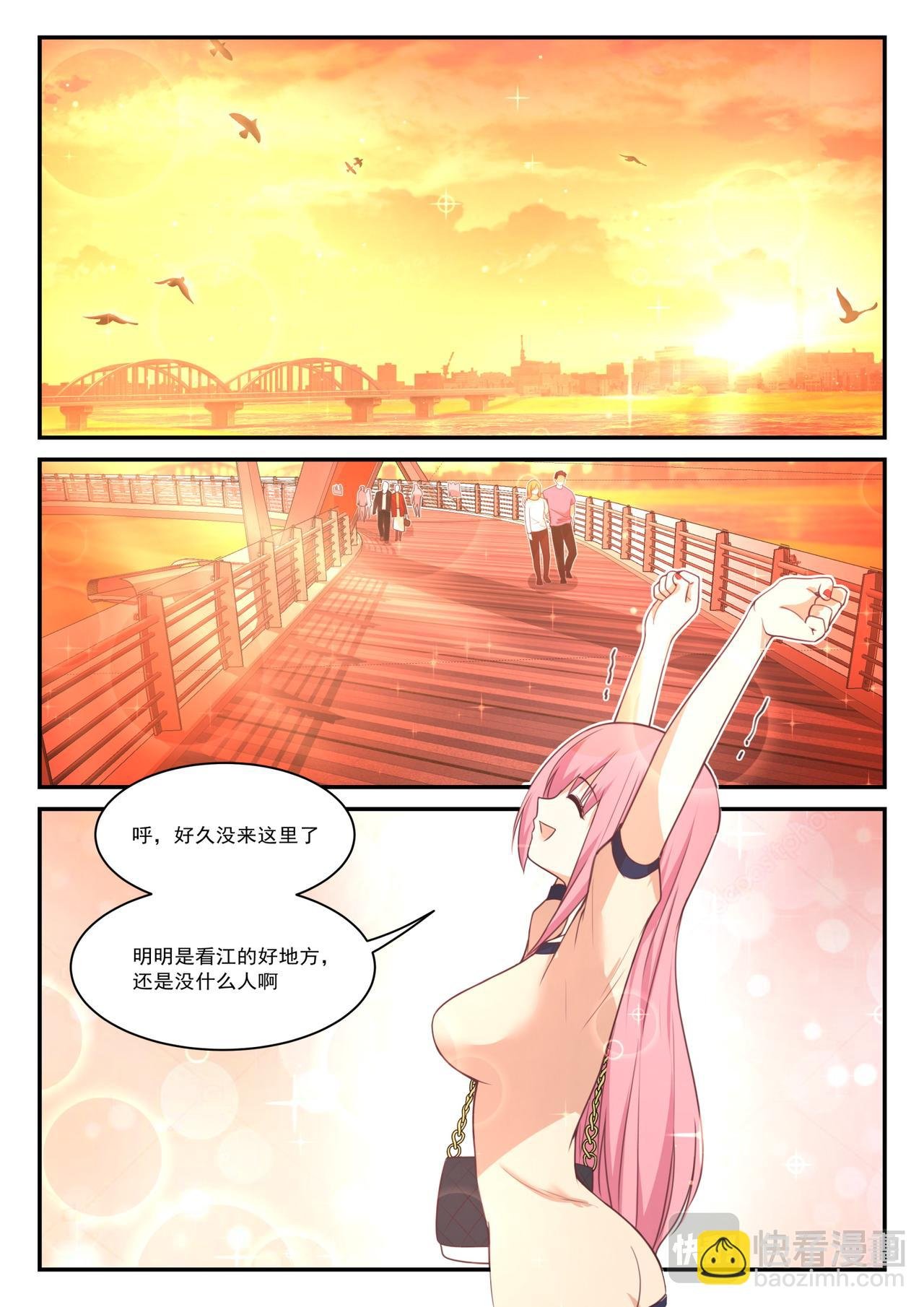 第47话 纠结的感情