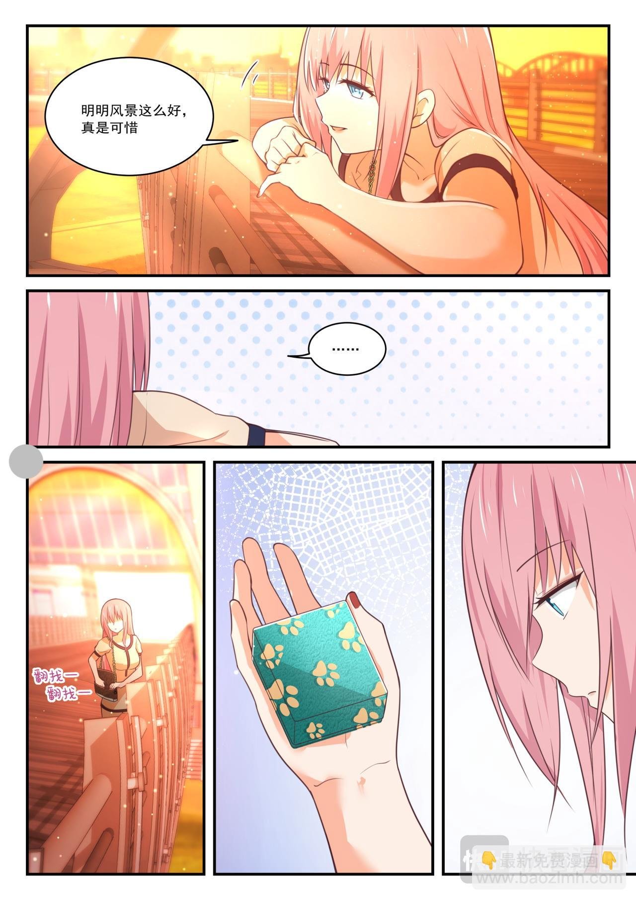 第47话 纠结的感情