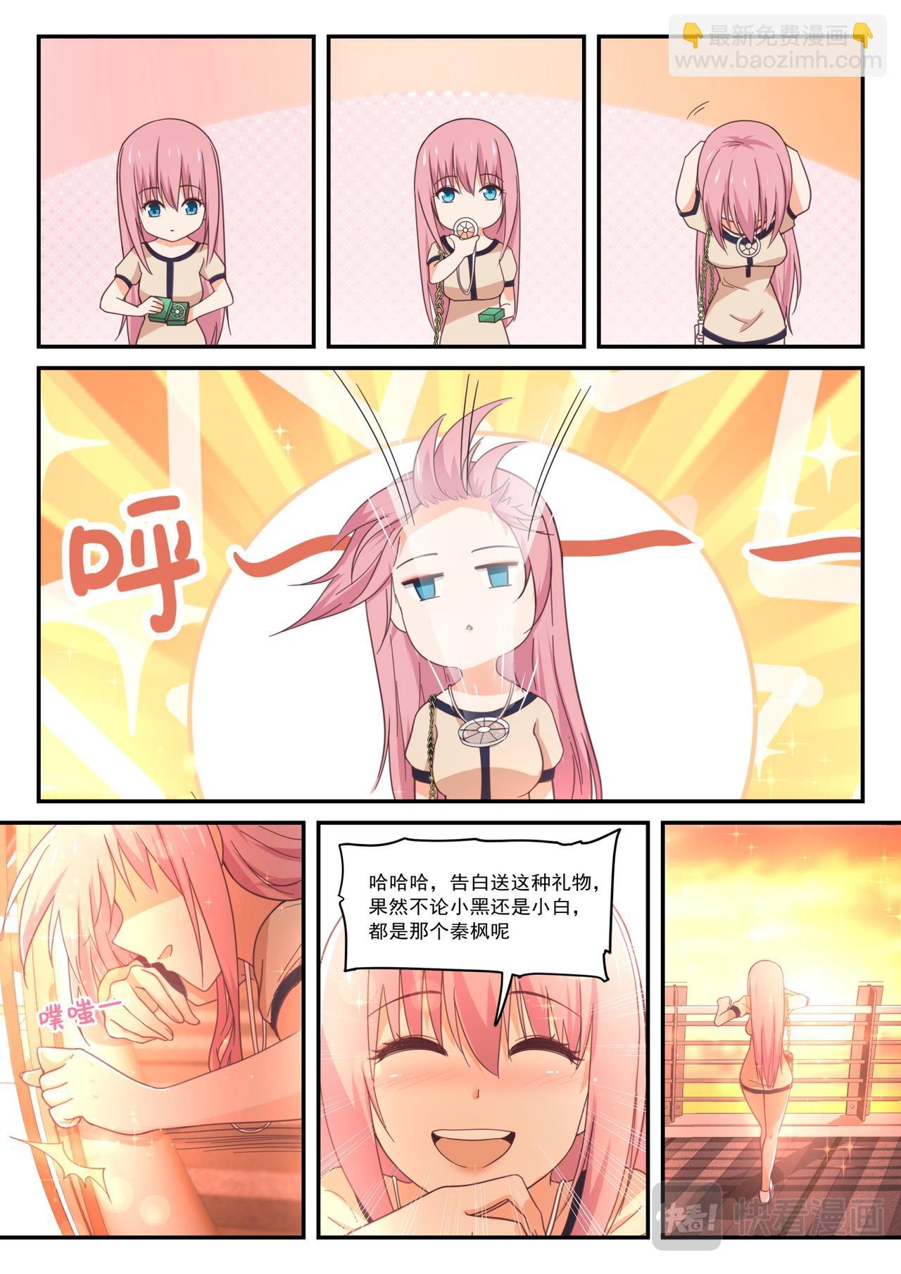 第47话 纠结的感情