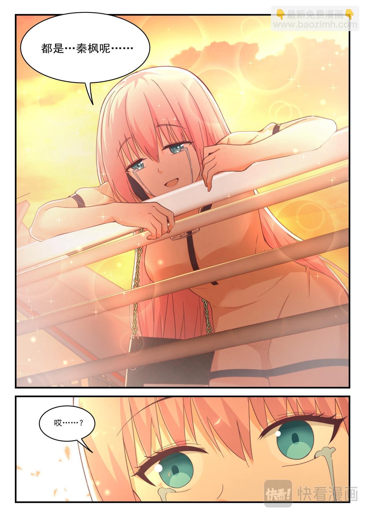 第47话 纠结的感情