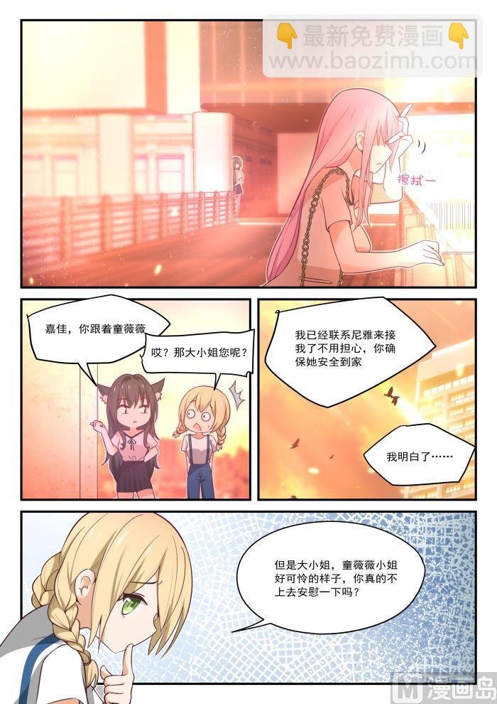 第408话 散场之后