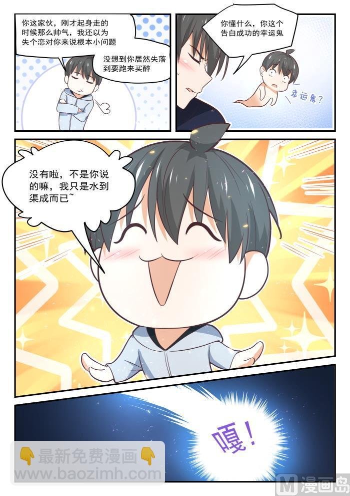 第408话 散场之后