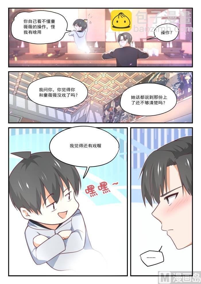 第408话 散场之后