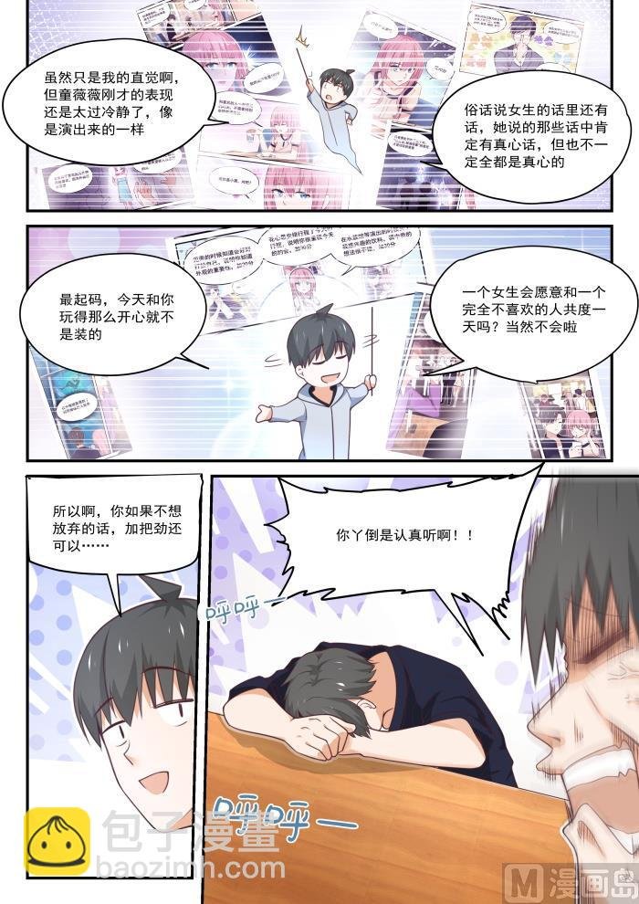 第408话 散场之后
