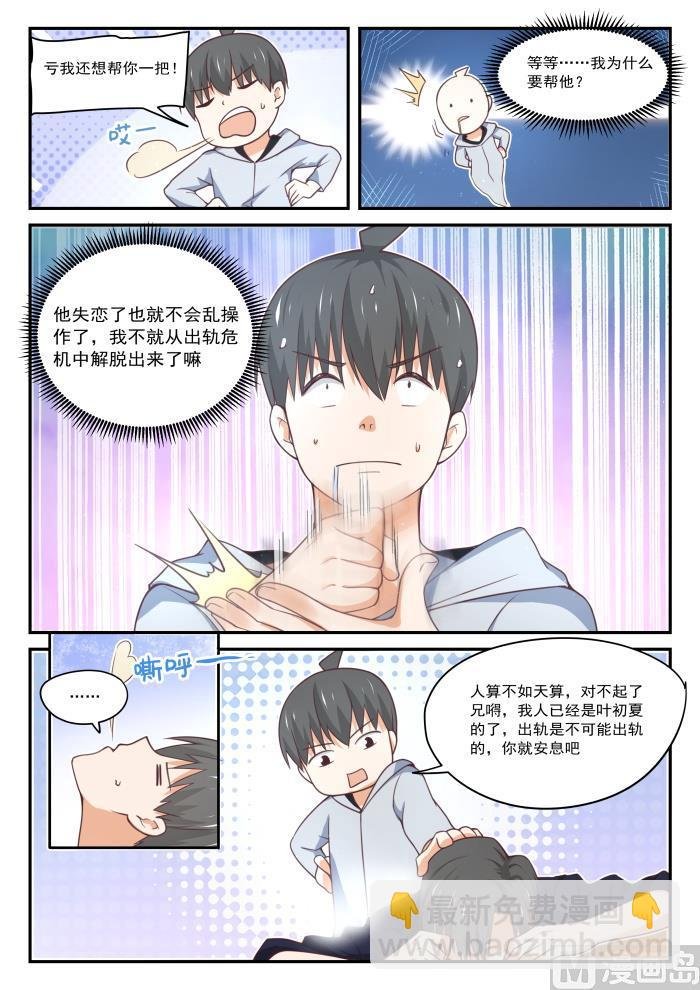 第408话 散场之后