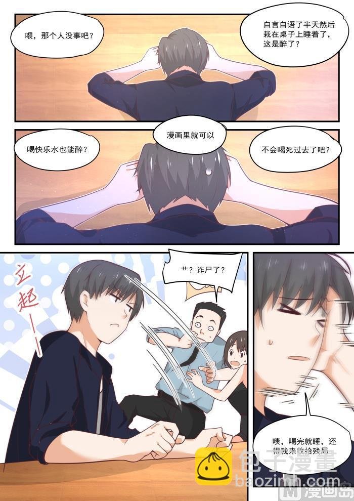 第408话 散场之后