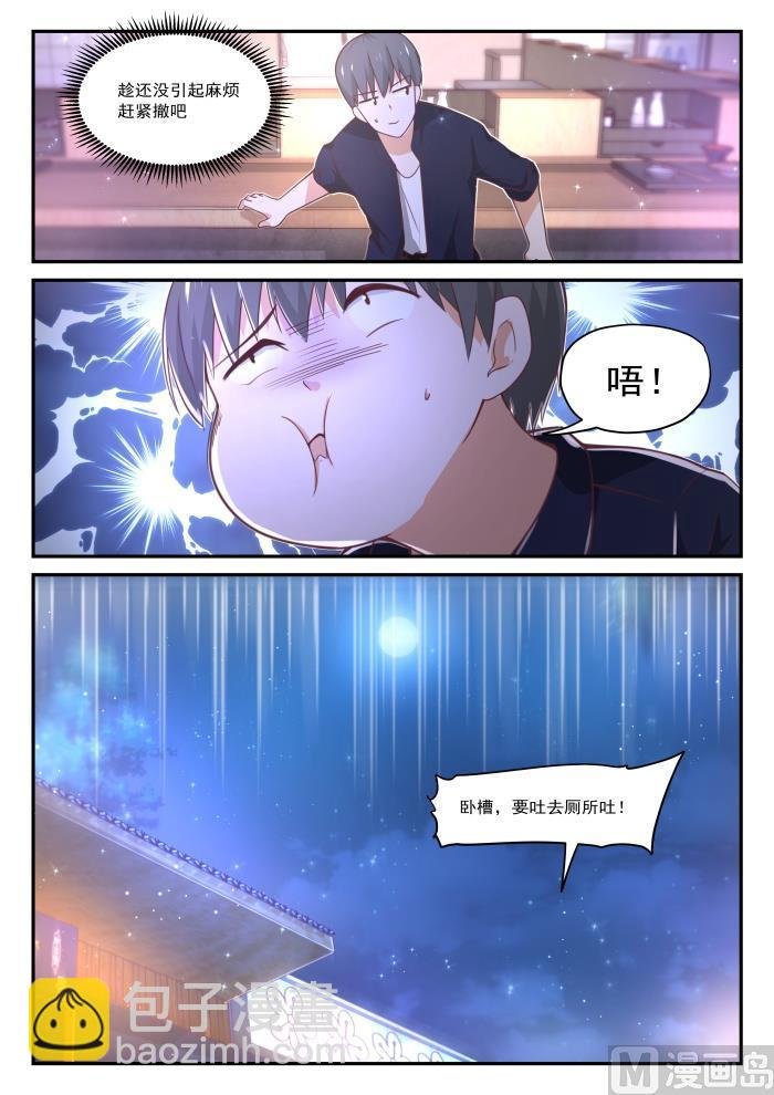 第408话 散场之后
