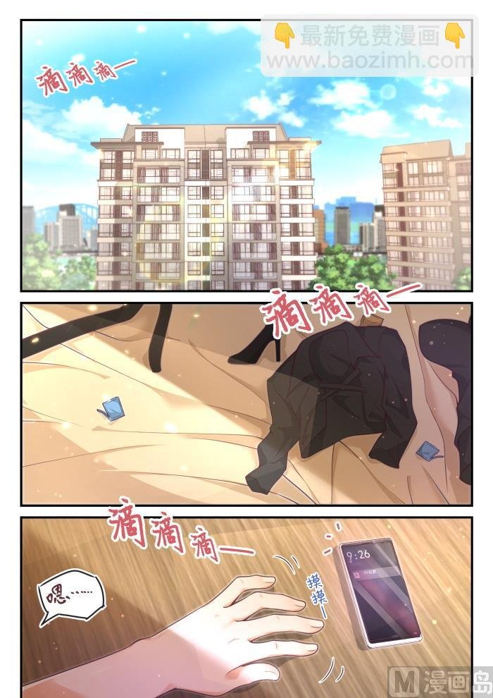 第409话 一觉醒来