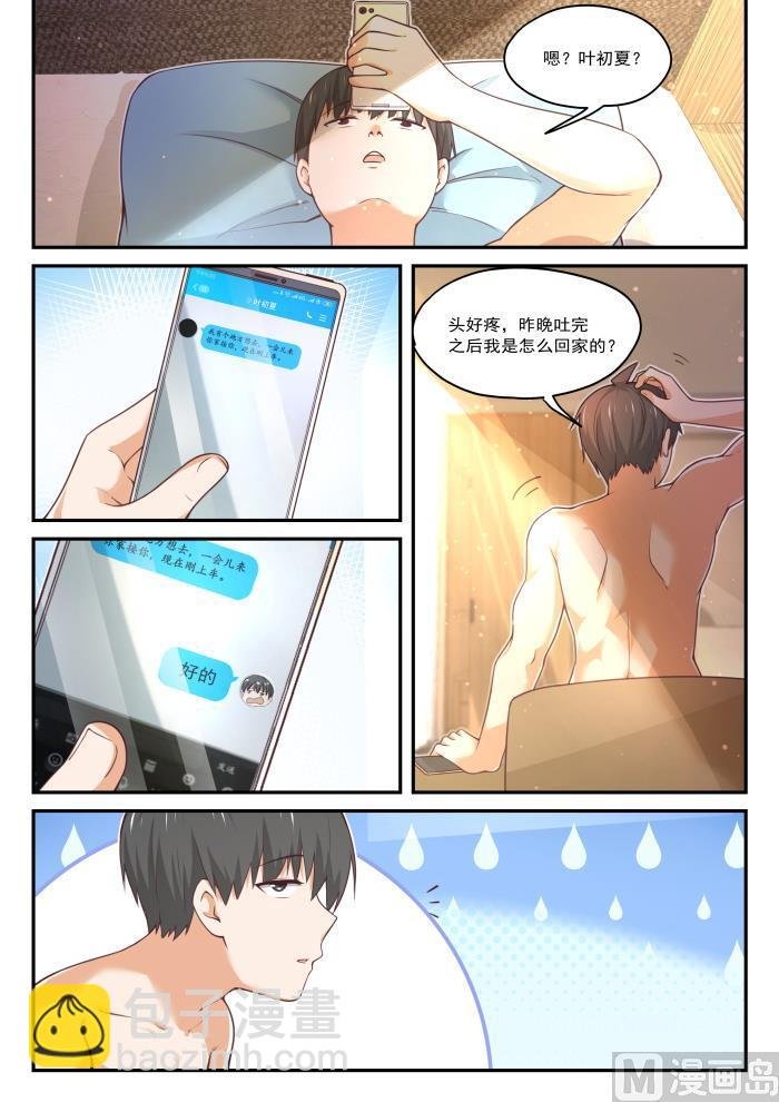 第409话 一觉醒来
