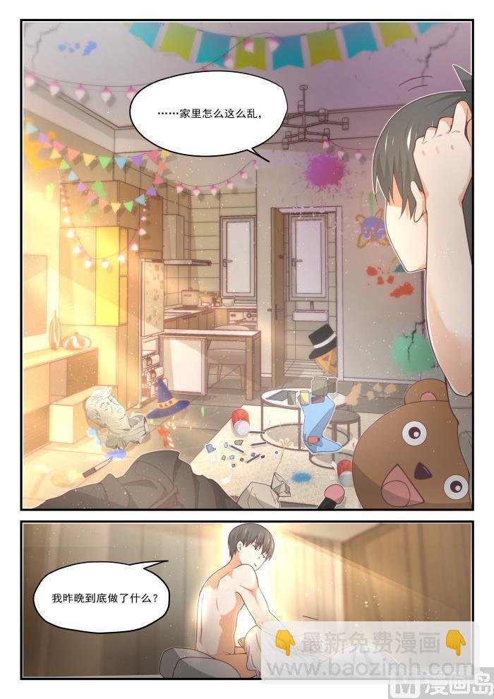 第409话 一觉醒来