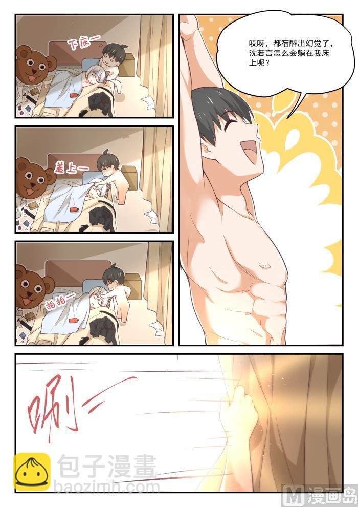 第409话 一觉醒来