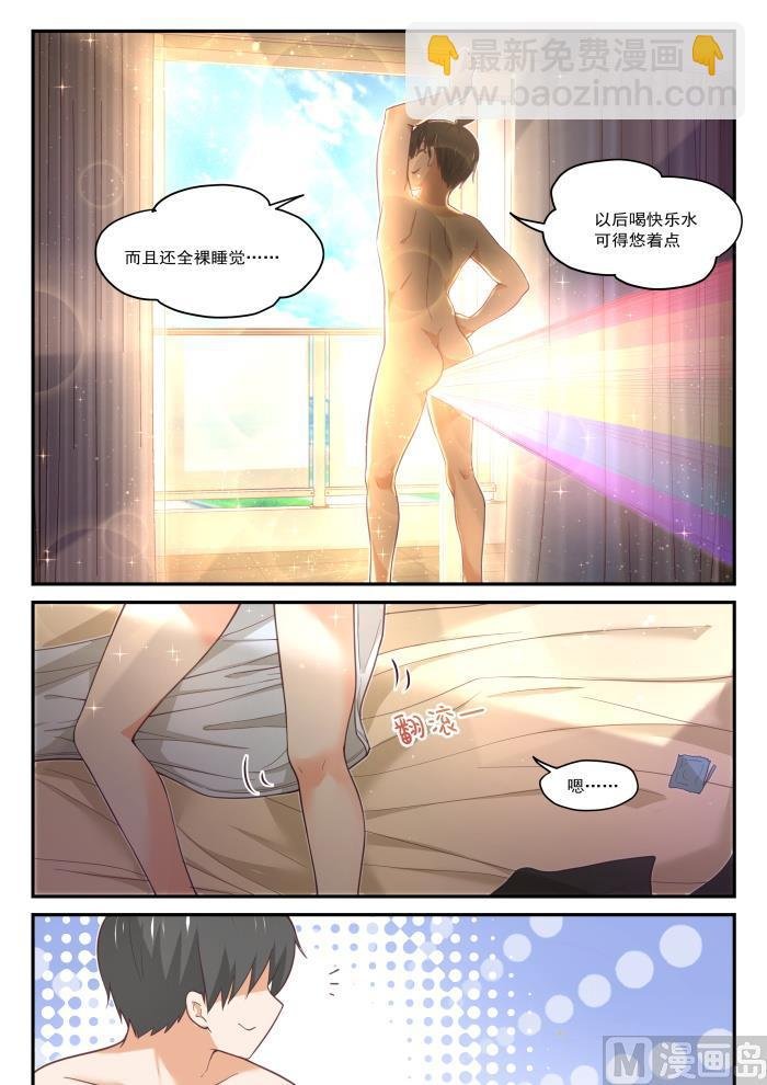 第409话 一觉醒来