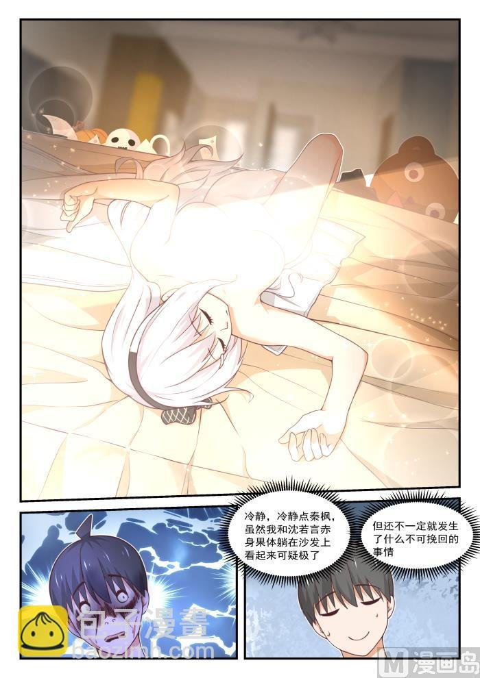 第409话 一觉醒来