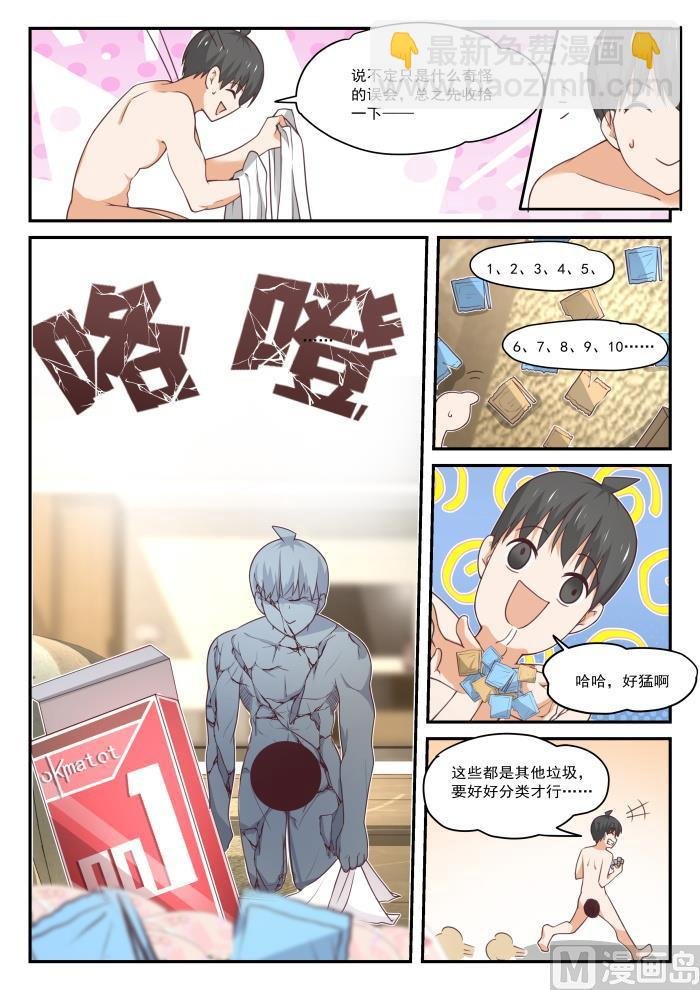 第409话 一觉醒来