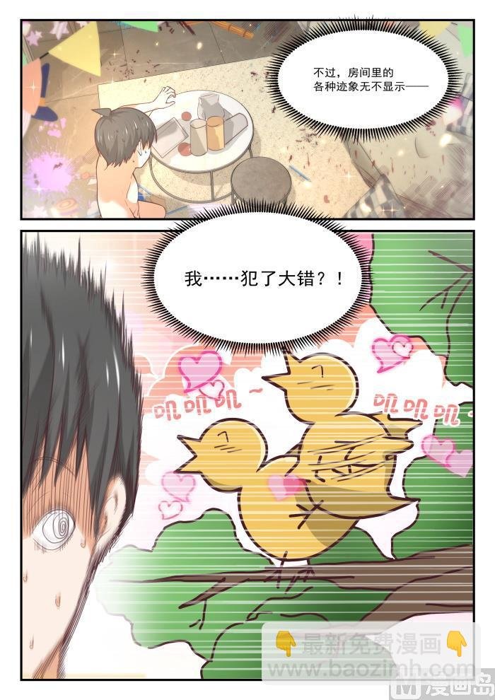 第409话 一觉醒来